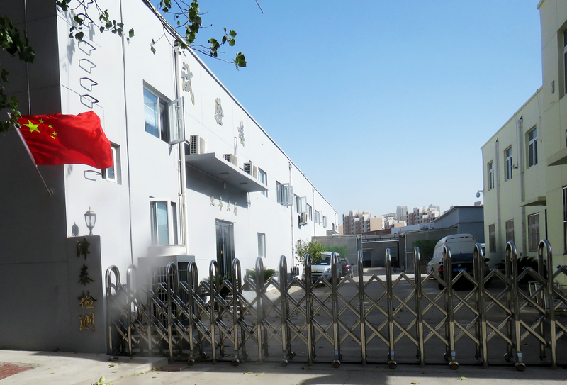 天津建材检测公司